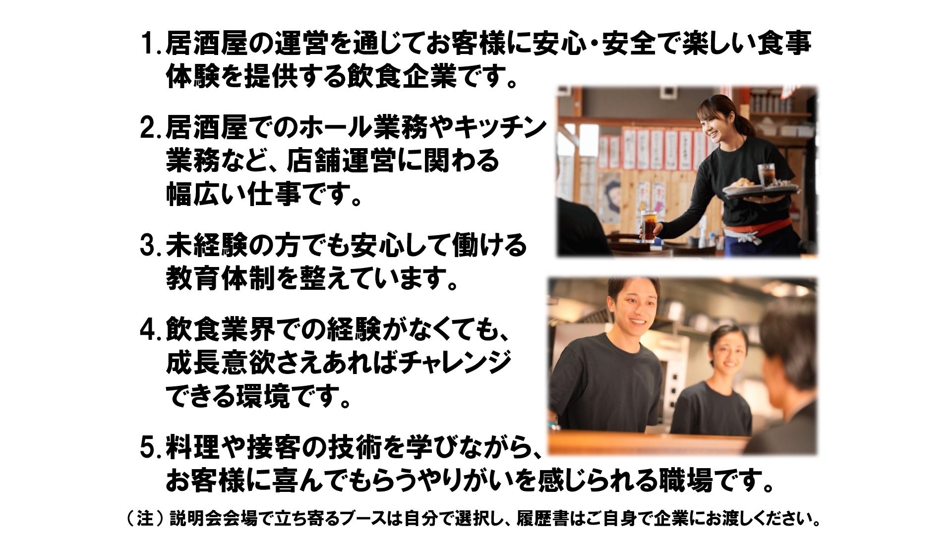 仕事、バイト、正社員